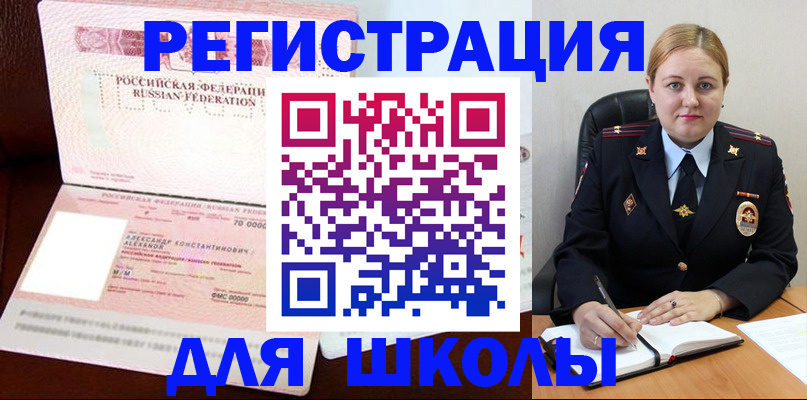 найти адрес прописки в Калачинске