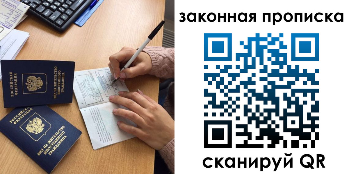 временная регистрация собственник в Калачинске