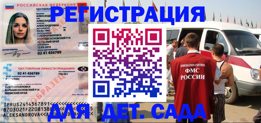 временная регистрация собственник в Калачинске